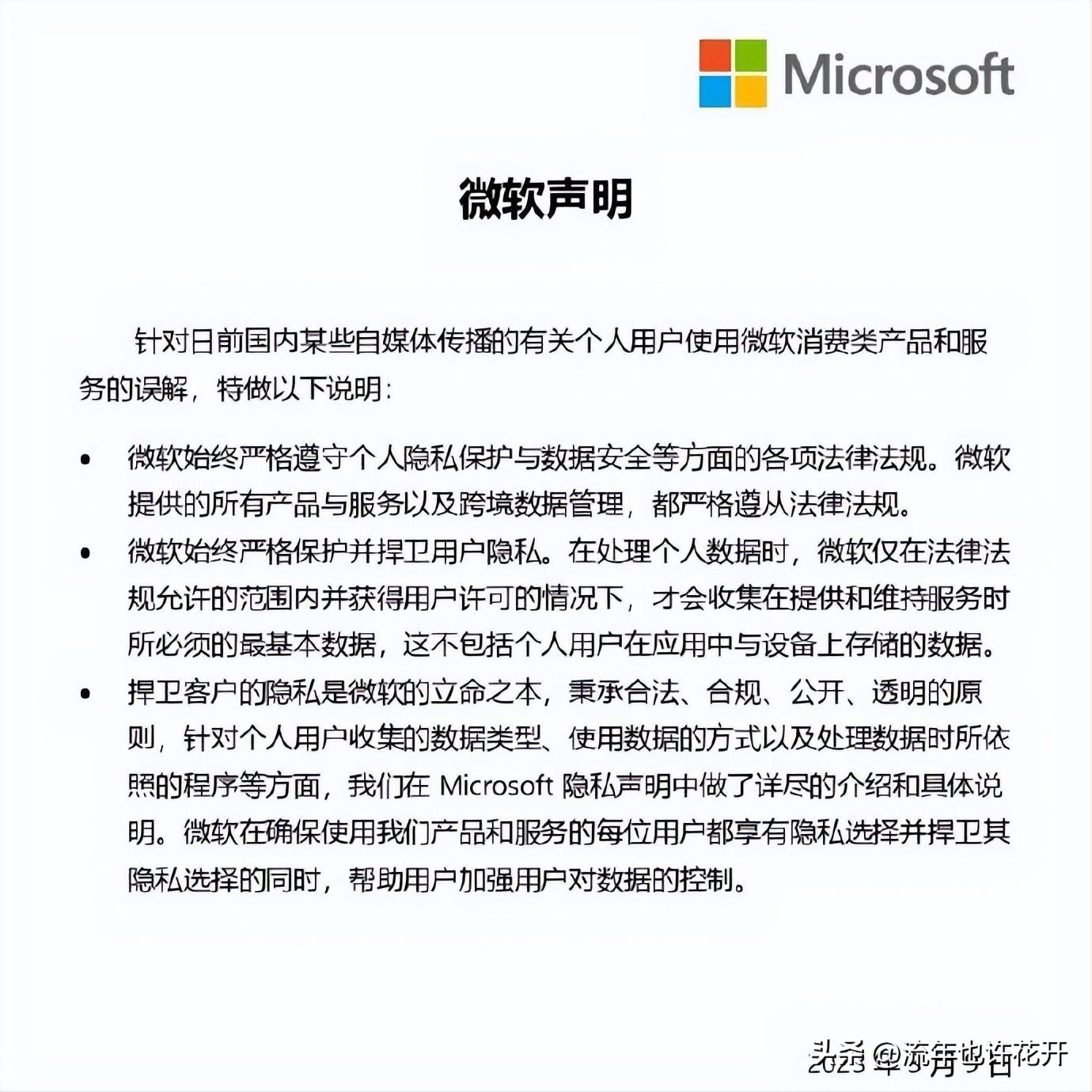微软撤离中国AI团队的同时 正加码布局东南亚