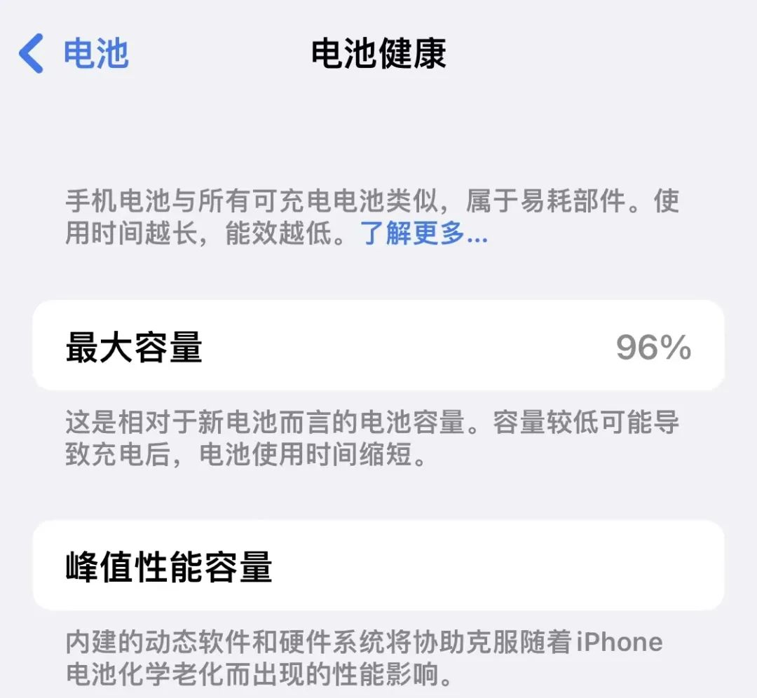 苹果充电到80%就不充了为什么（苹果充电到80%就不充了为什么,然后说不支持此配件）-第5张图片-华展网