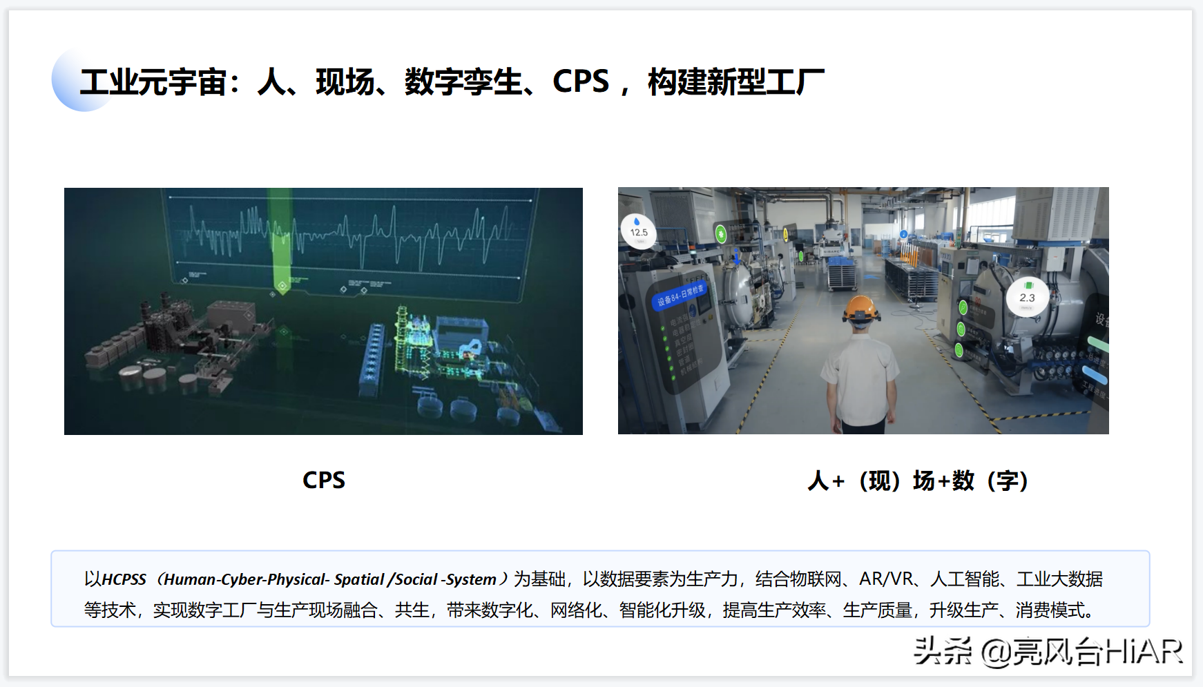 亮風臺聯合創始人兼COO唐榮興：元宇宙思考與實踐