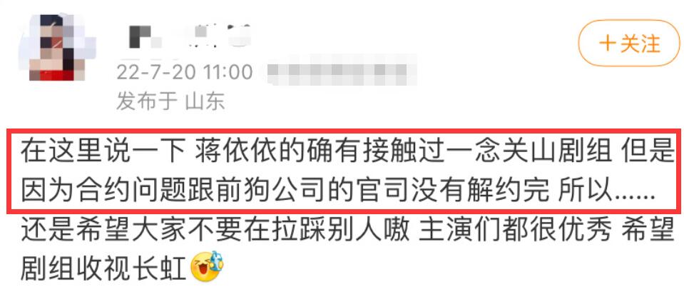 85花古偶阵容最差？《一念关山》配角、班底被吐槽，编剧还是张巍