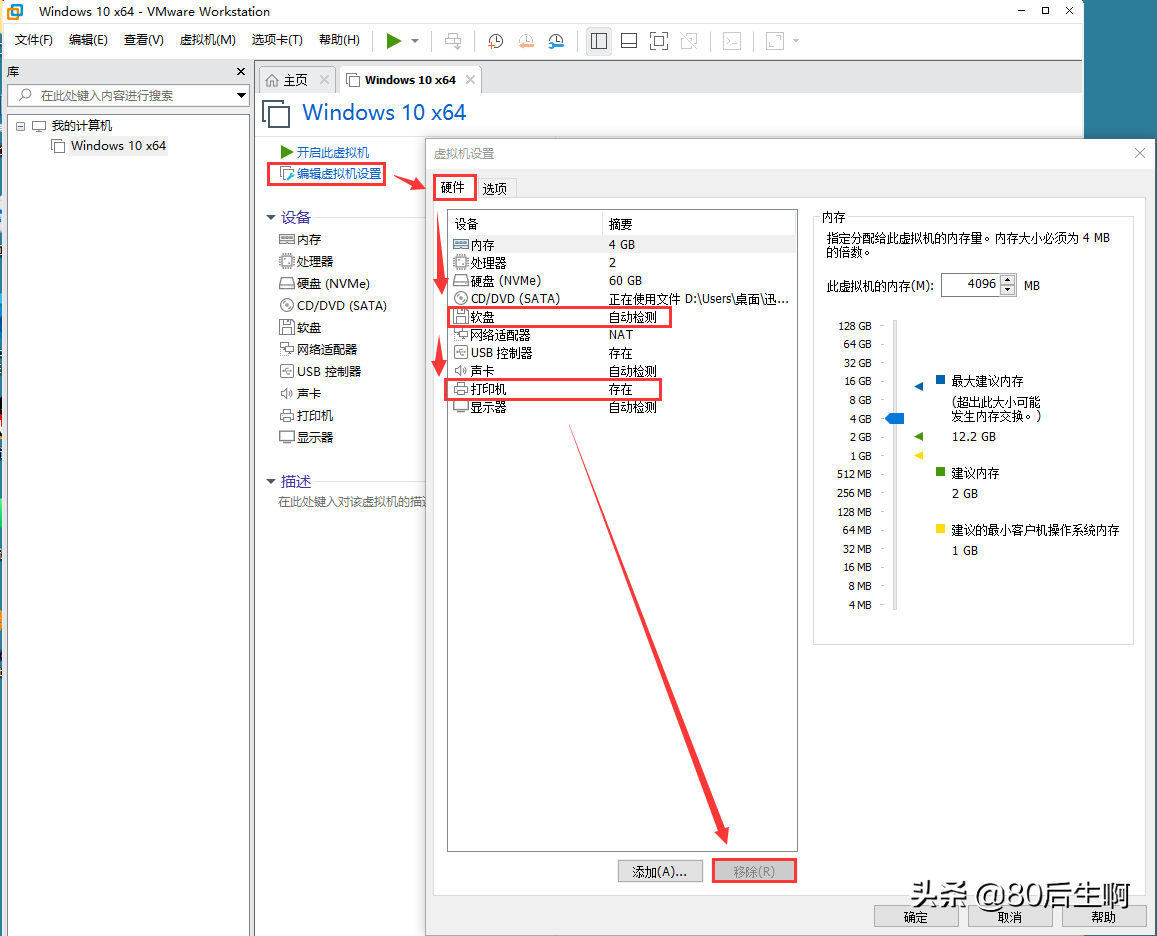 VMware虚拟机，超详细优化设置教程