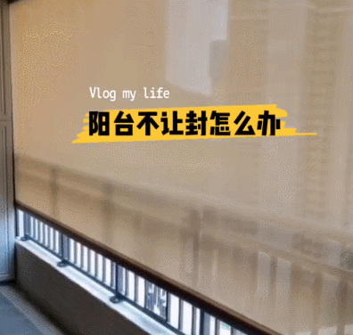 来看看阳台上的5个“进步设计”，很值得参考