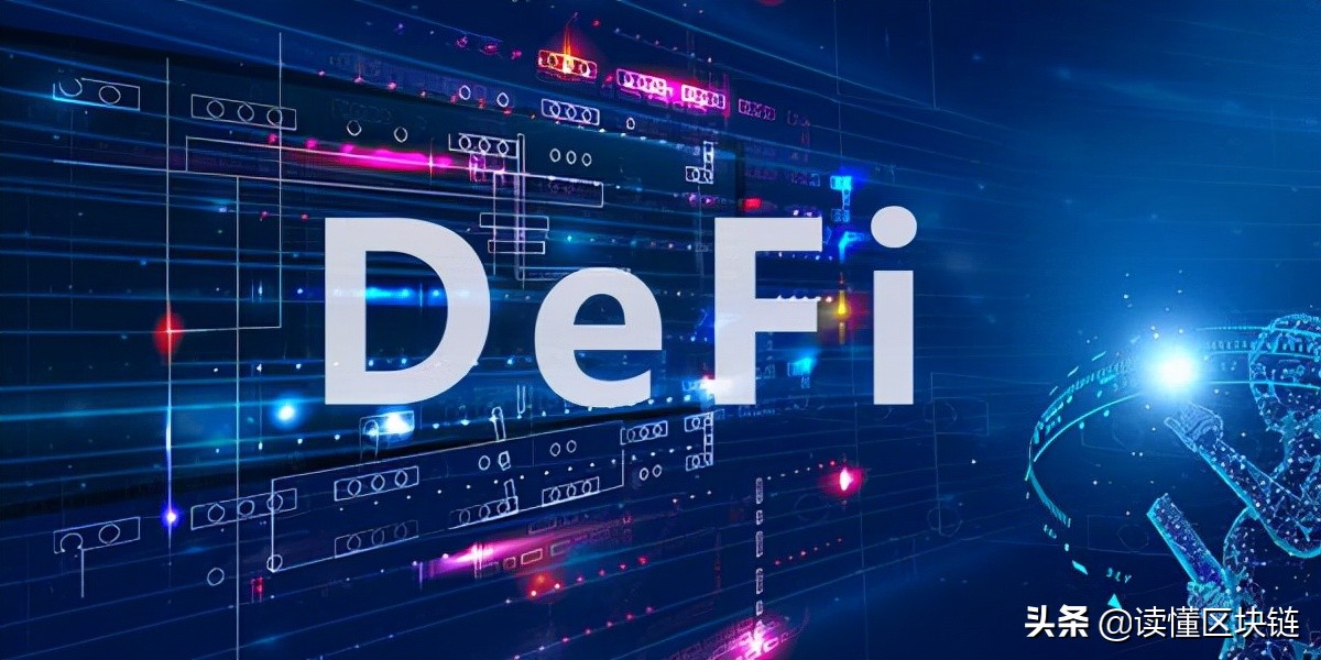 DeFi 会成为金融科技的终结吗？