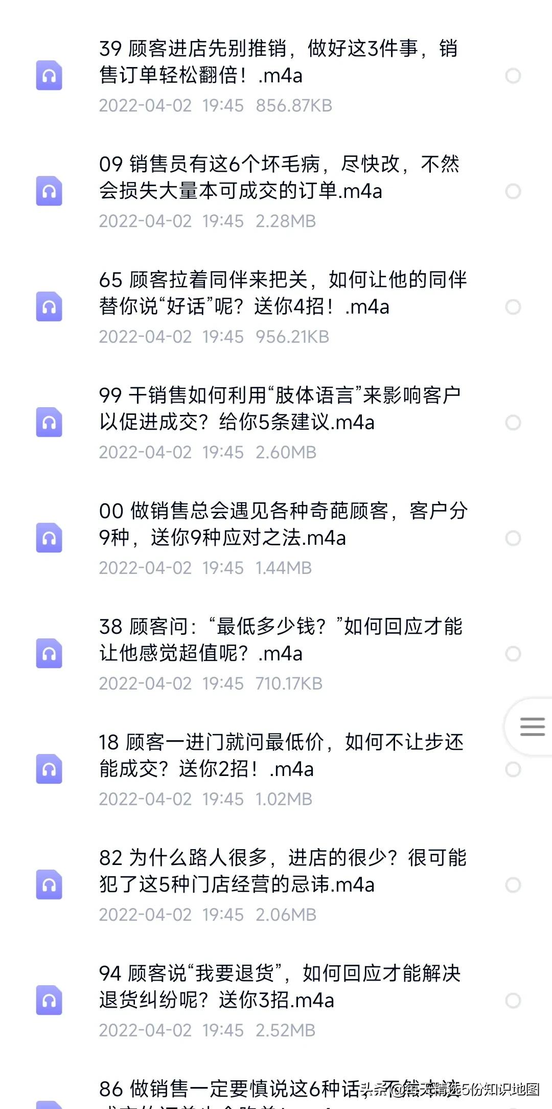 掌握这108招销售实战心法，轻松号搞定客户，助你业绩翻10倍