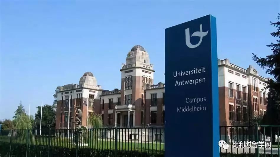 比利时留学容易被“忽略”的名校是哪所？除了鲁汶与根特，还有Ta