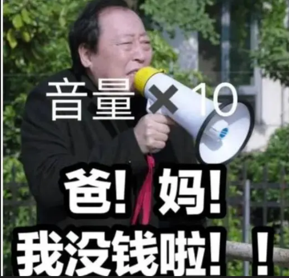 大学校园再出迷惑行为，00后学生到月末扎堆用现金，原因甚是有趣