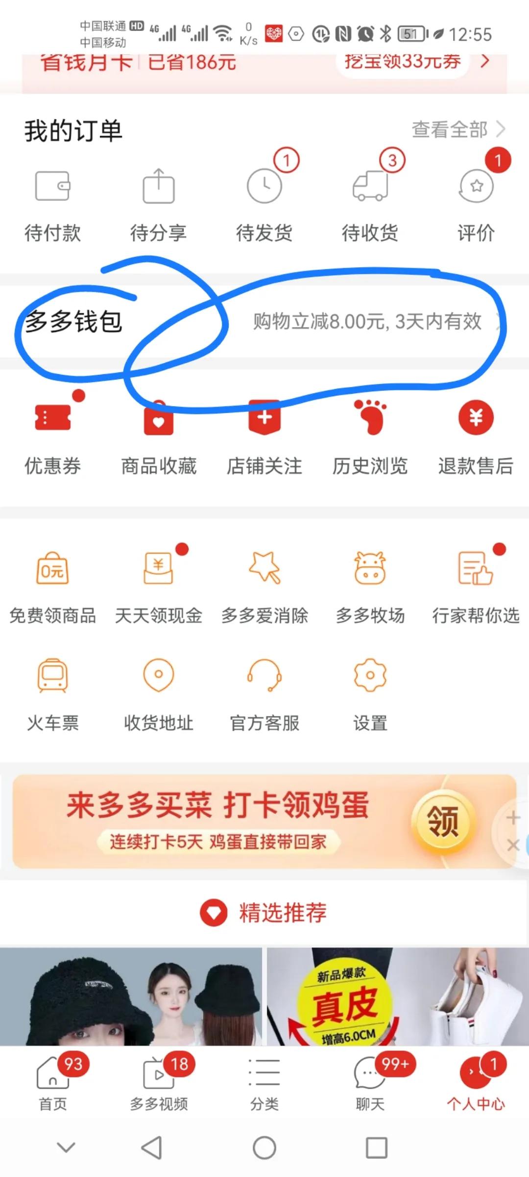 拼多多怎么关闭免密支付（拼多多钱包免密支付怎么关掉）