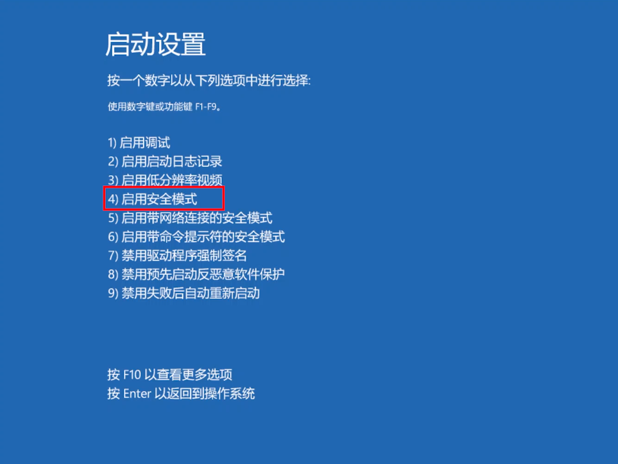 电脑安全模式「电脑安全模式下怎么修复系统」
