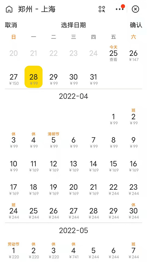 ��Ʊ�۸����ˮ������Ŀ�ĵ������ײ˼ۣ�֣�����Ϻ�Ʊ�۲�����Ԫ