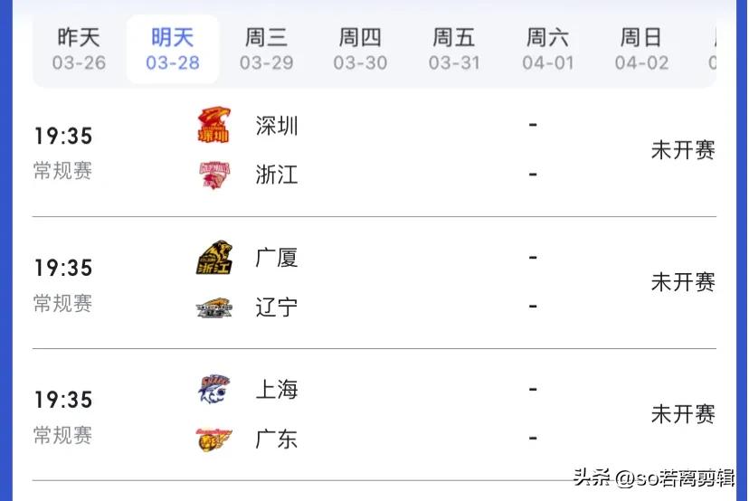 CBA赛事预测：广厦vs辽宁，深圳vs浙江，广东vs上海