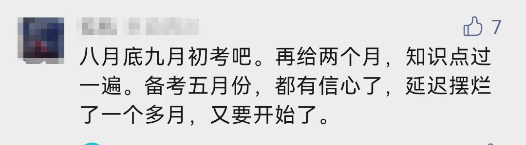 2022初级考试能退费吗？官方通知来了