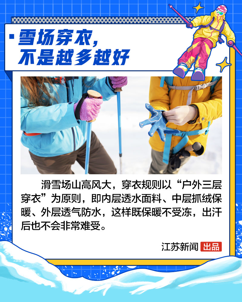 滑雪只能去北方？江苏也有滑雪胜地