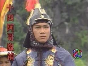 港剧经典《君临天下之康熙九子》江华版