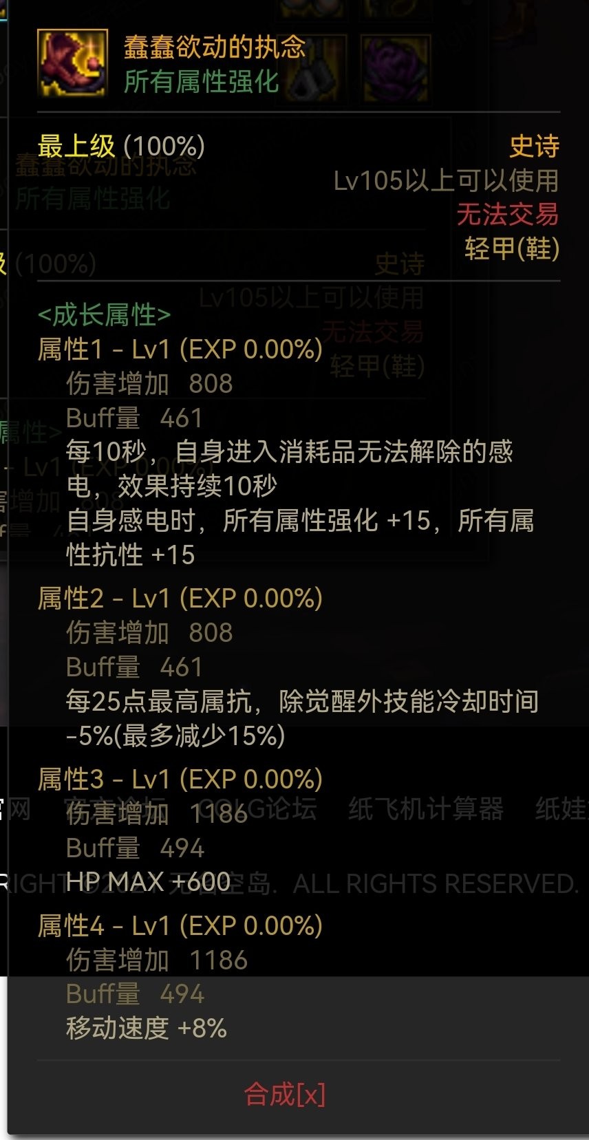 DNF：冰结师105装备配装分享 特化非觉醒技能套