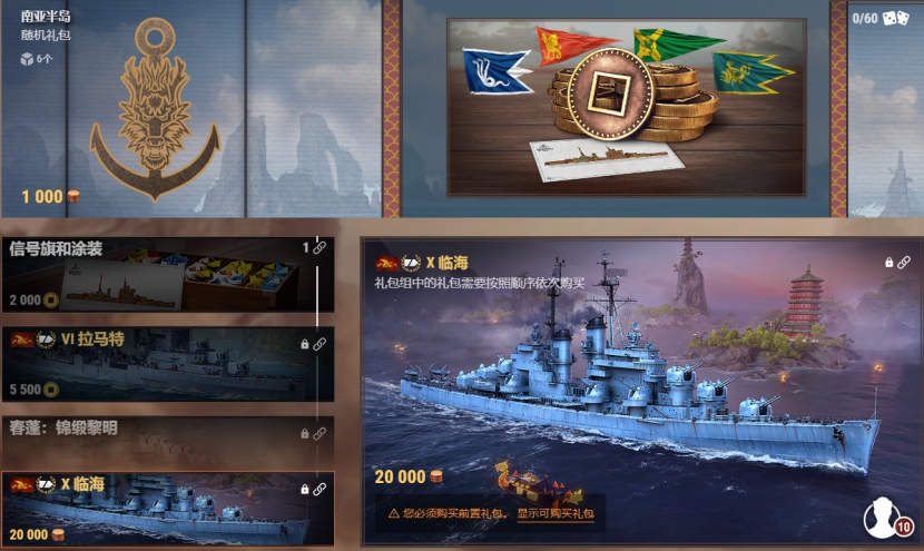 《战舰世界》的“真雷神”来了？假期一定要玩的C系巡洋舰