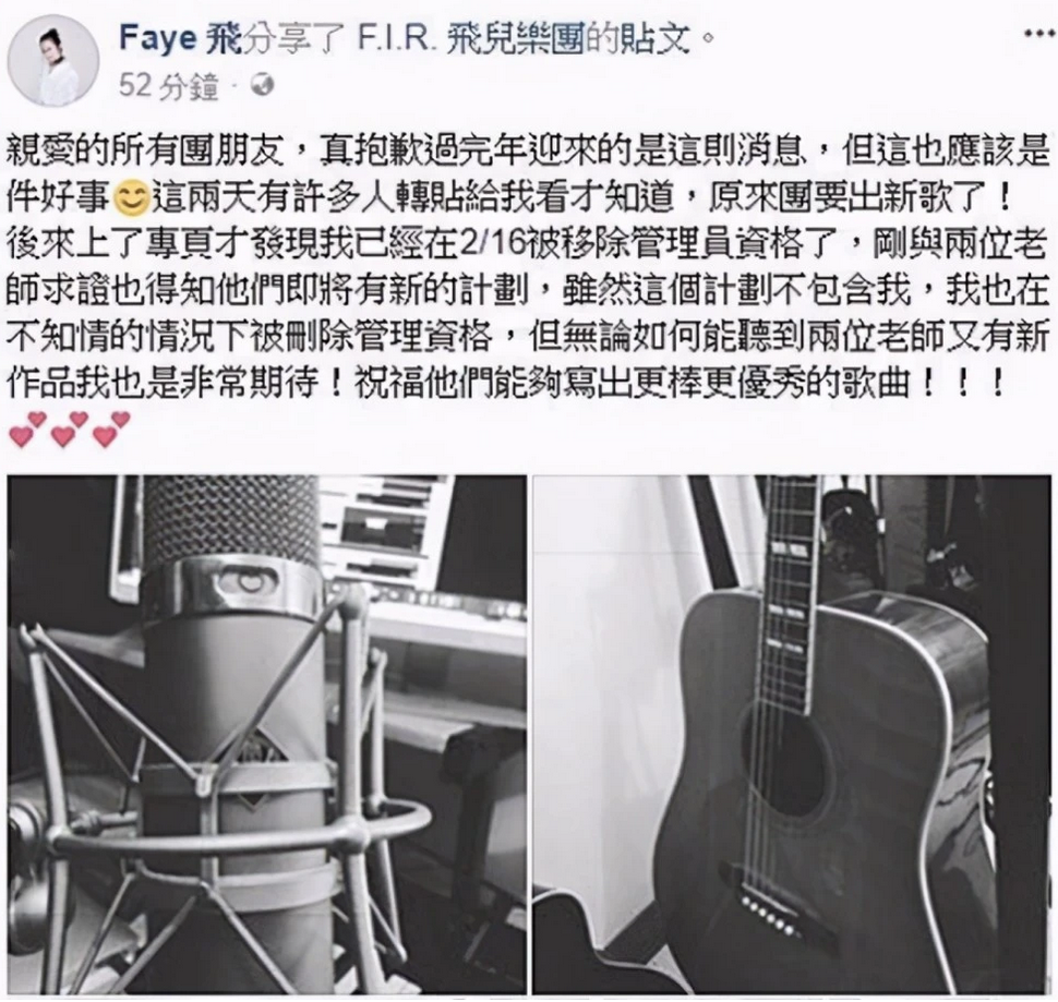 挤走主唱，替身被吐槽后又后悔，糊掉的飞儿乐队真该学学凤凰传奇