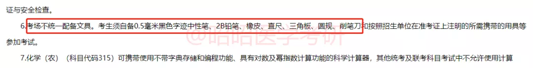考场统一配发文具长什么样？这些省市的考生严禁自带文具