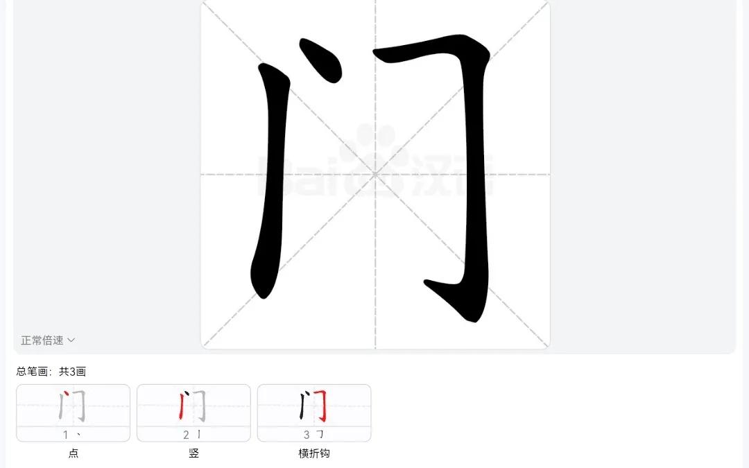 竹字五笔怎么打（御字五笔怎么打）-第3张图片-科灵网