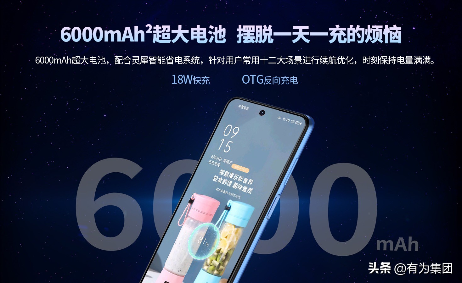 主角登场！VIKK V16 Pro开售，性能强大不止一点点