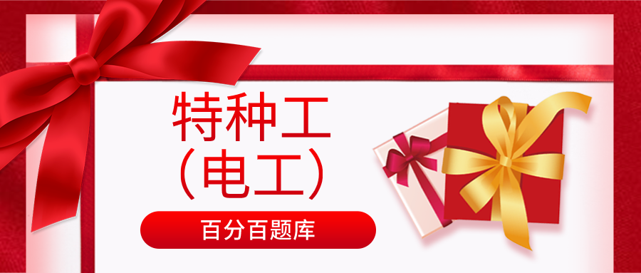 2022年海南最新建筑施工电工（建筑特种作业）模拟考试试题及答案