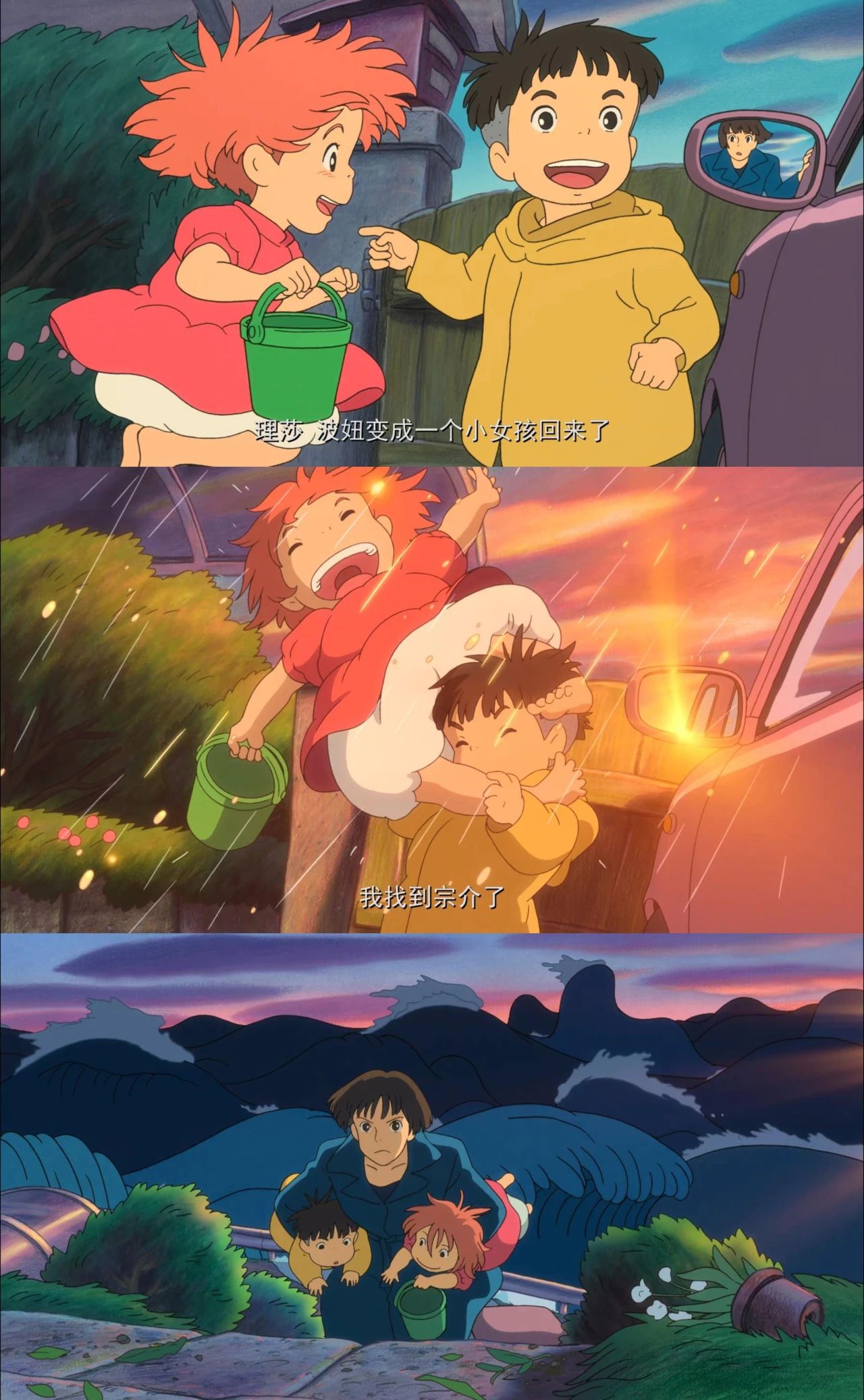 波妞和宗介(波妞和宗介图片)-第5张图片