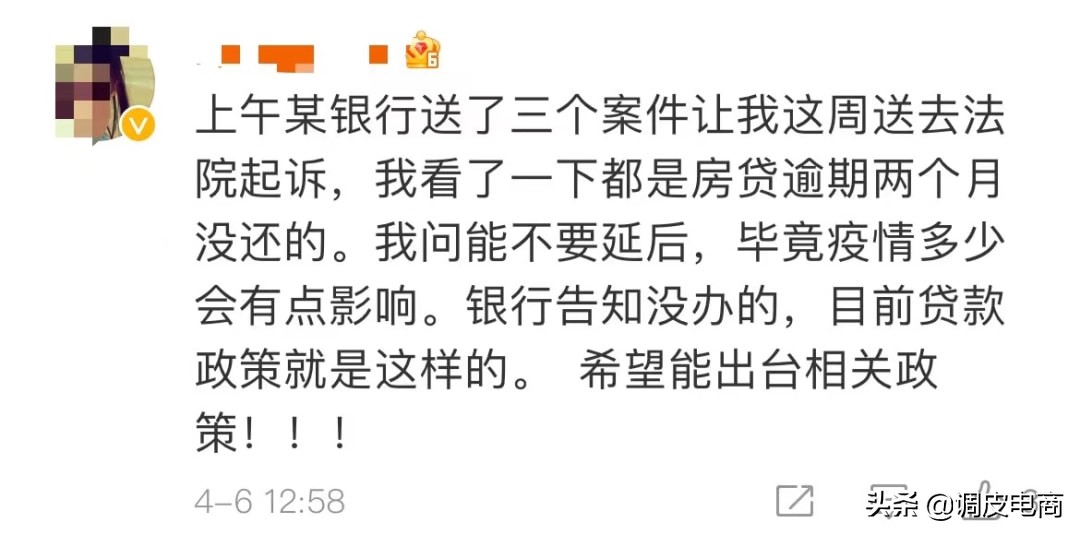 房贷可推迟，车贷经营贷消费贷不服气