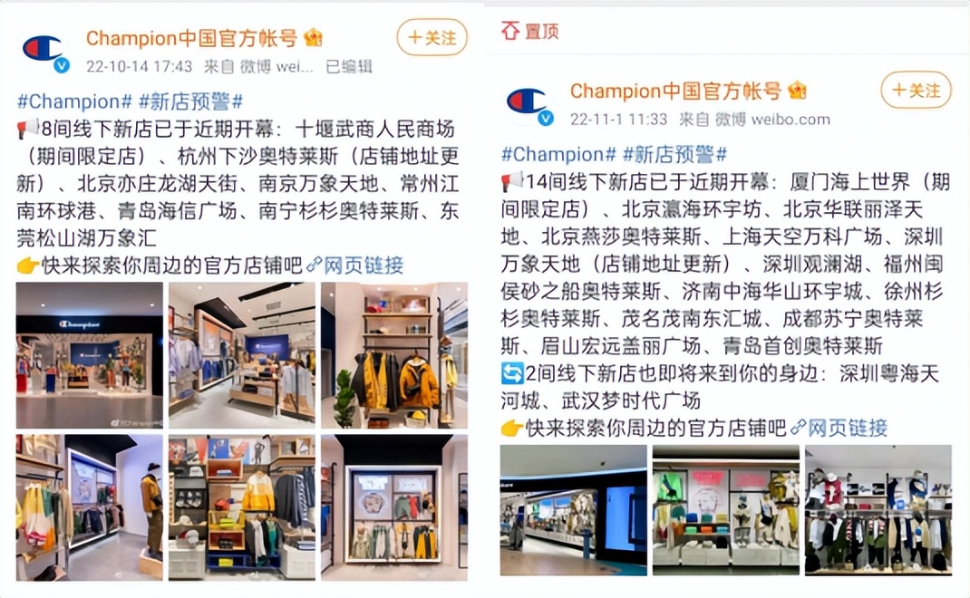 冠军是哪个国家的牌子(中国首家旗舰店闭店，Champion中国“冠军”之名不再)