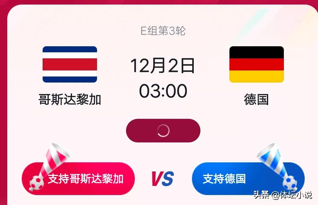 足球世界杯大的赛事儿（世界杯最新赛程！今日4场比赛，比利时德国迎生死战，日本冲16强）
