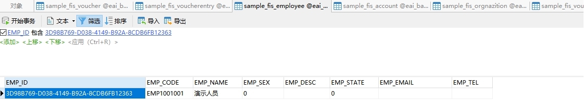 ESB+MDM预置样例演示流程