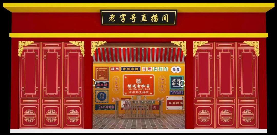 《老字号 新生活》“福建老字号”官方宣传片正式发布