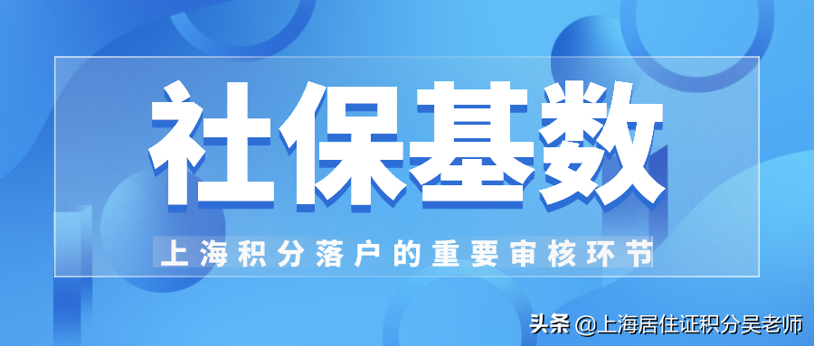 2011社保缴费基数（要当心）