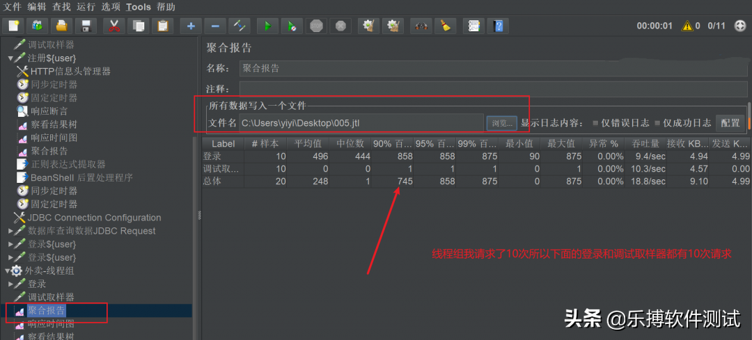 10分钟掌握 JMeter接口测试的基础入门