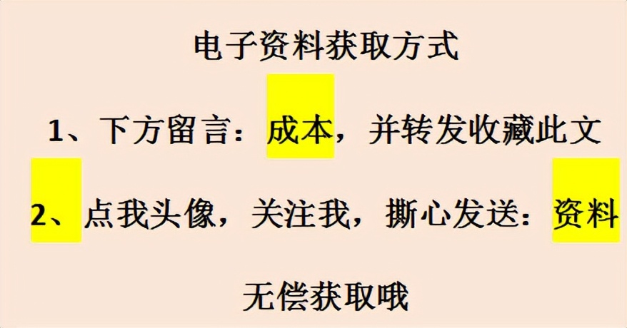 发现一广东32岁女成本会计，做的成本核算流程图十分详细，真实用