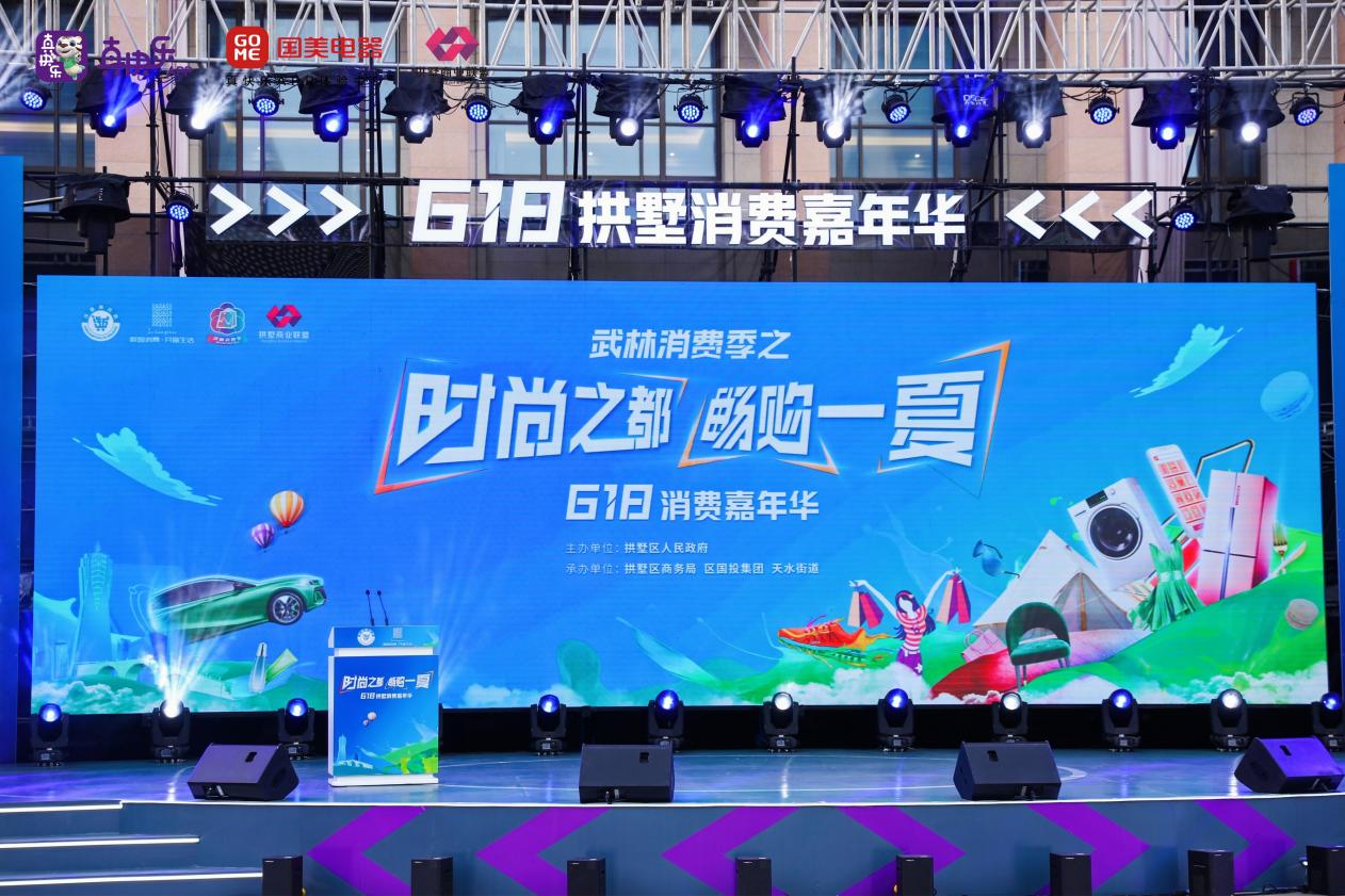 浙江国美开启618惠民消费补贴大动作，拒绝套路，真低价在国美