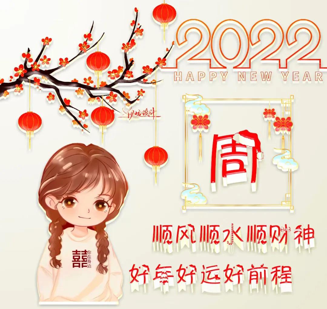 新版2022姓氏头像顺风顺水顺财神