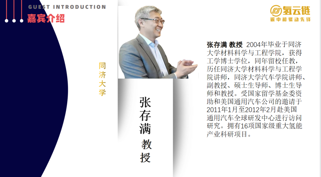 氢云链携专家解读《氢能产业发展中长期规划（2021-2035）》