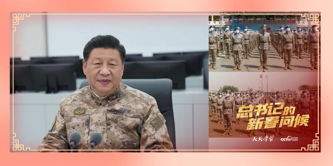 总书记的新春问候｜军营里的“暖心话”