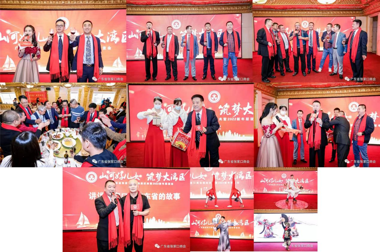 “山河好儿女 筑梦大湾区”广东省张家口商会换届庆典 圆满成功