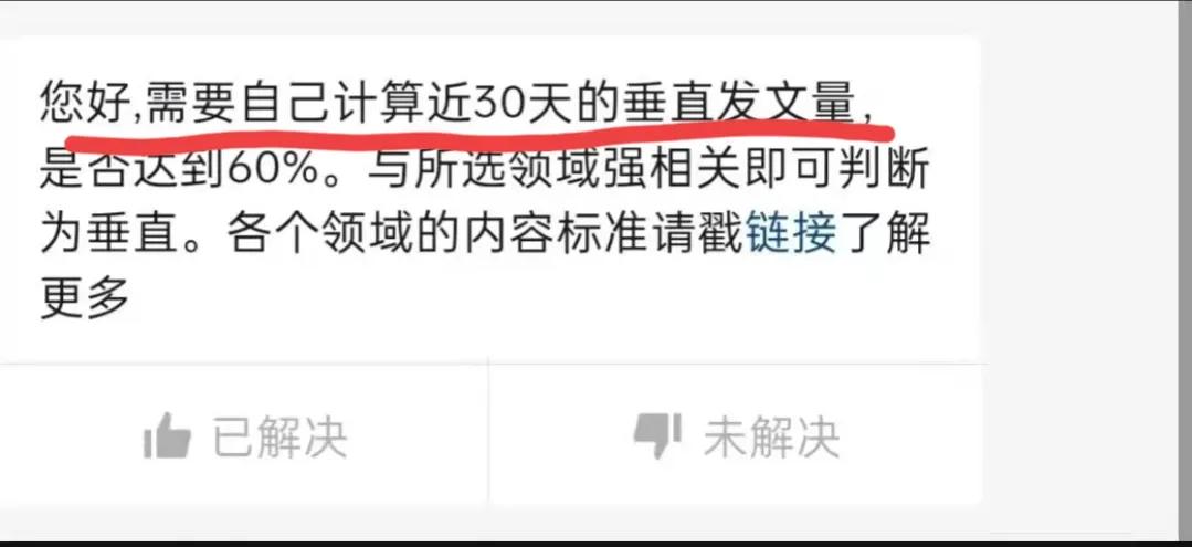 文章要不要“垂直”这问题很重要，为什么没流量？原因就在这
