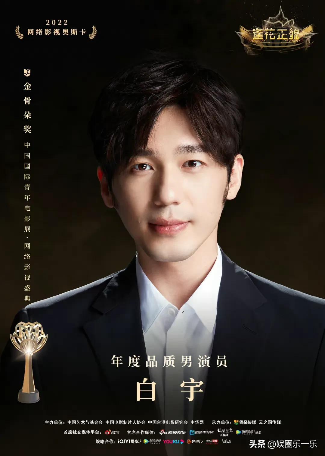 金骨朵盛典 | 多个电视剧奖项发布，看看有你喜欢的剧和演员吗？