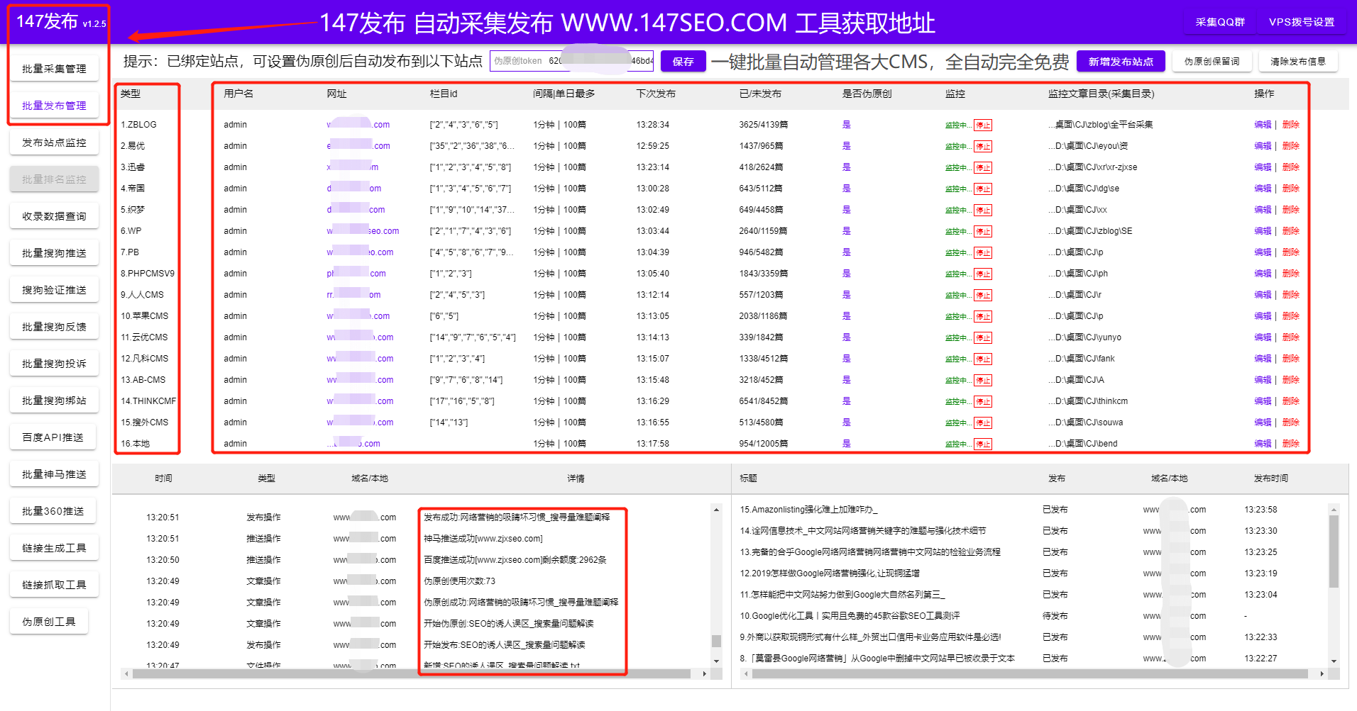 狂雨CMS网站不收录，关键词没排名？-SEO免费插件所有网站通用