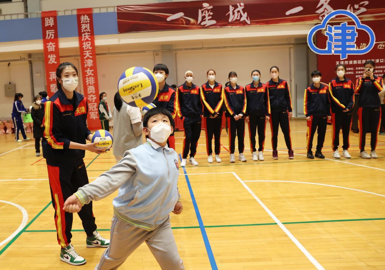 庆祝天津女排夺冠！冠军球员走进校园教学生打排球