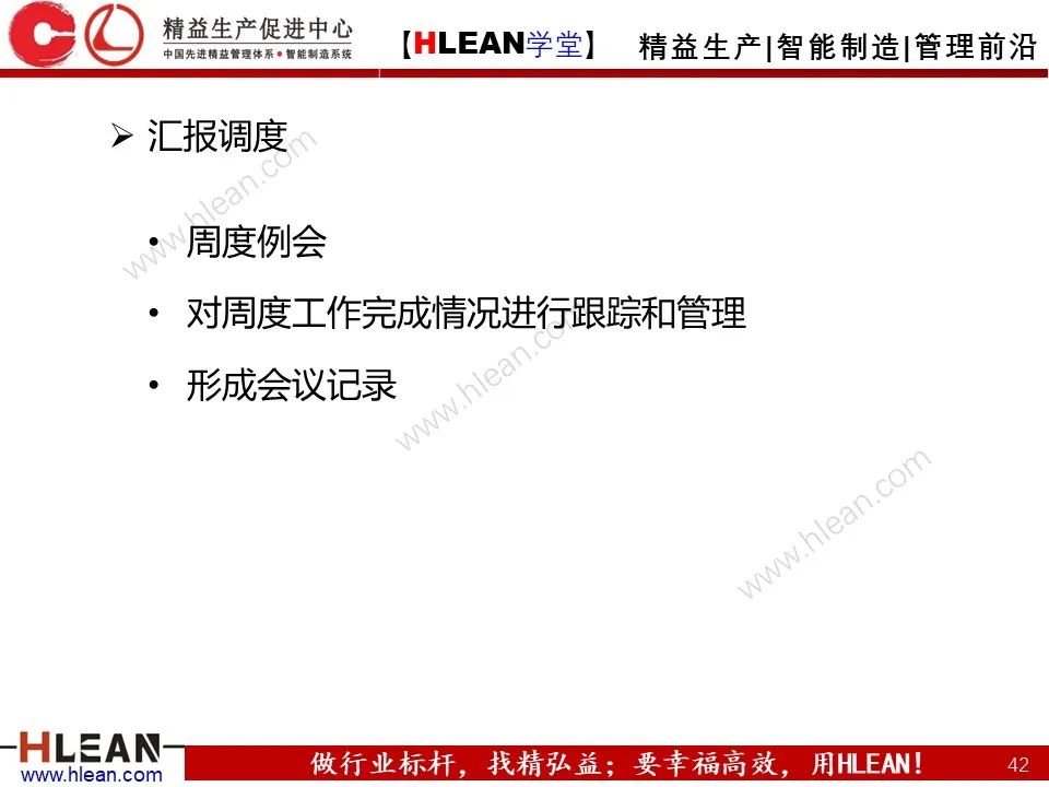 「精益学堂」全面解析 精益改善方法与工具