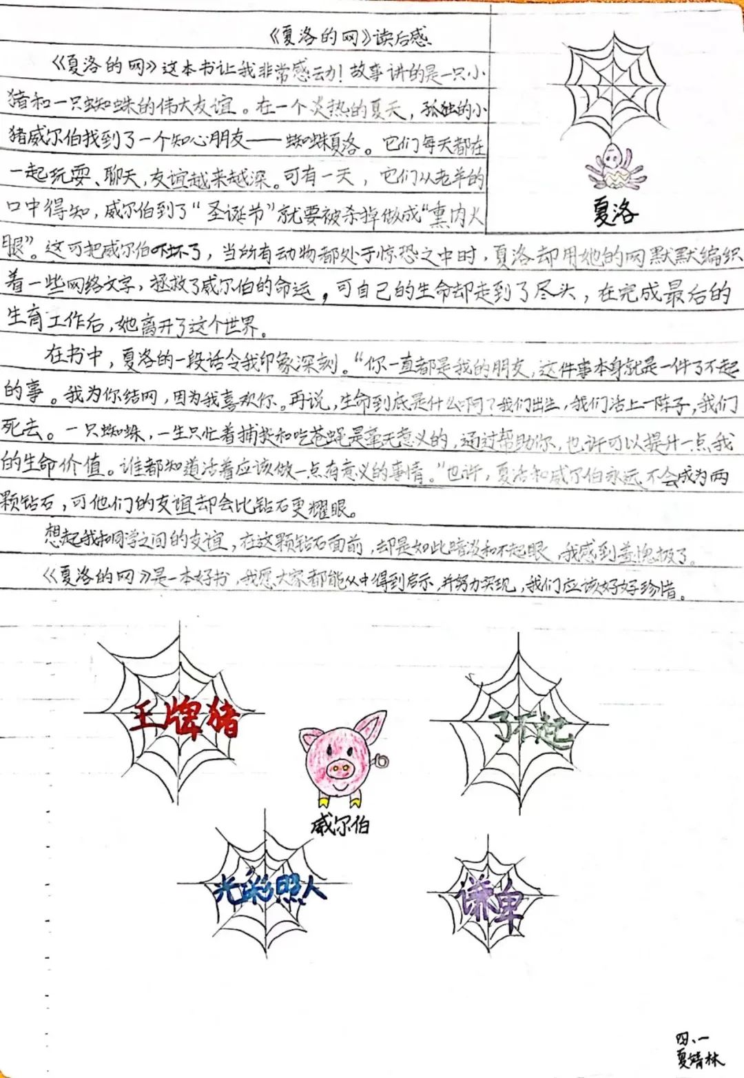 与书同行，不负春光——记天府新区华阳实验小学读书月活动