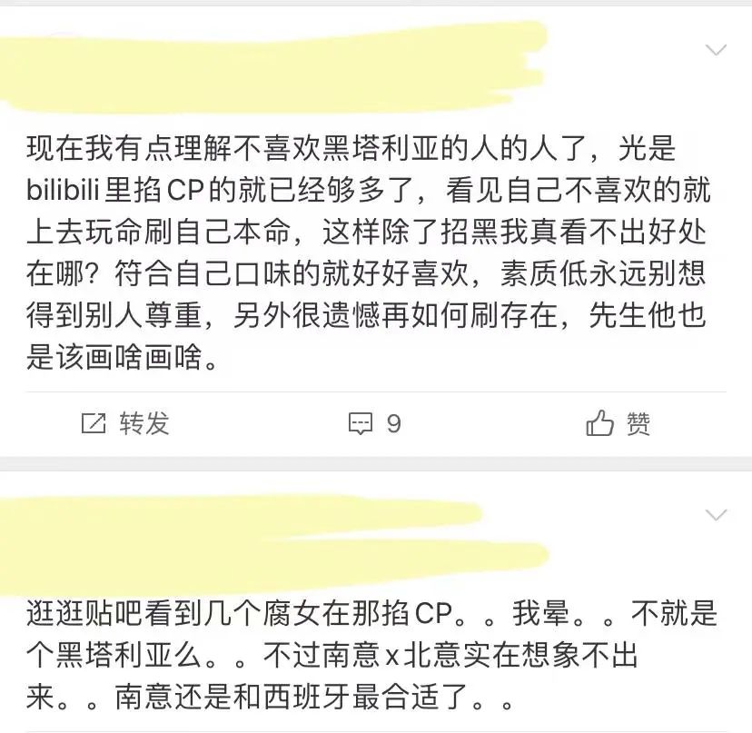 连柯南都能掐CP的世界，好不了了