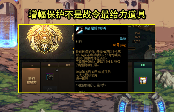 DNF：战令最给力的道具！8季以来只加入过1次，总价值超1套年套