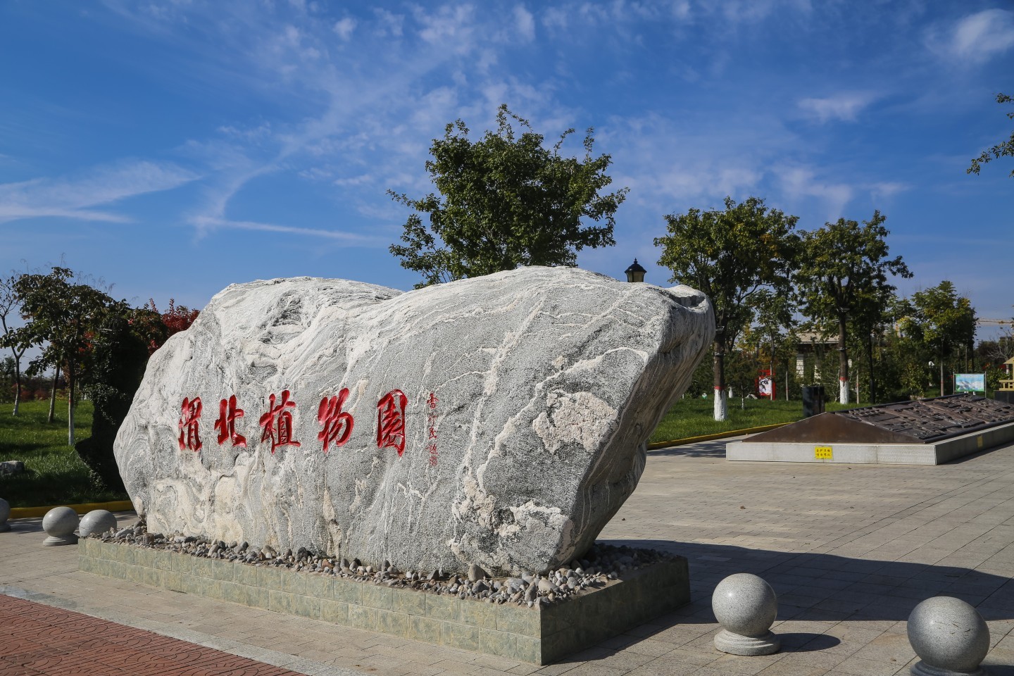 合陽(yáng)縣：藍(lán)天白云入畫(huà)來(lái)（組圖）