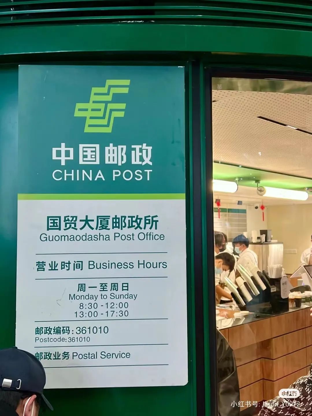 中国邮政“不务正业”？卖咖啡、直播带货、玩跨界能行吗？