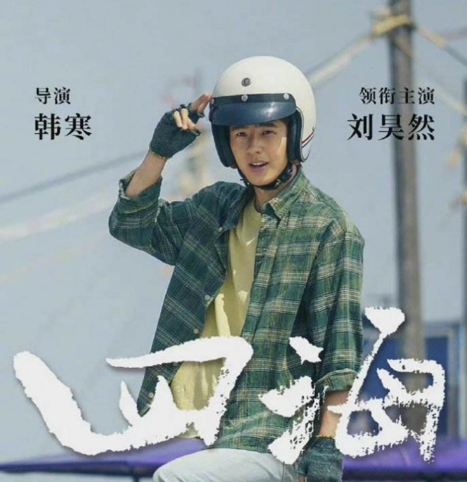国民弟弟谁能杀出重围？刘昊然易烊千玺领跑春节档，吴磊人气高