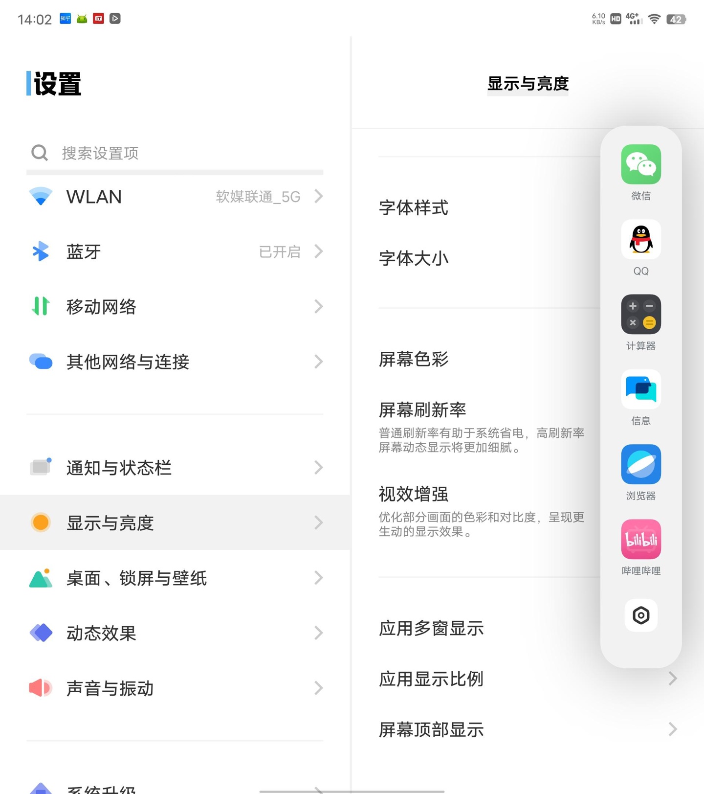 vivo X Fold 折叠屏深度评测：来得晚，来得强